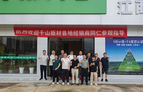 新展廳啟幕新征程 丨千山板材南昌運營中心游學活動圓滿舉行