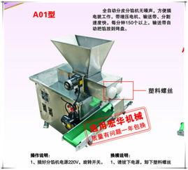 南昌市宏華食品模具廠